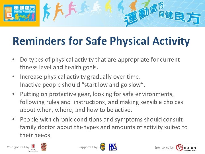 Reminders for Safe Physical Activity • Do types of physical activity that are appropriate