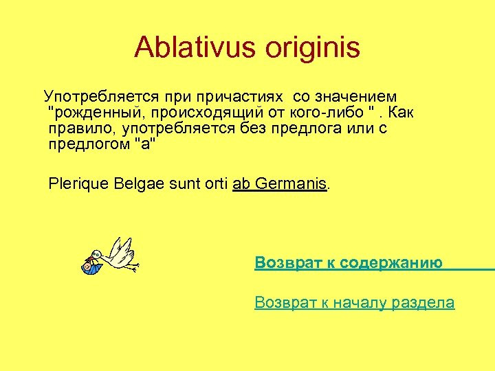 Ablativus originis Употребляется причастиях со значением 