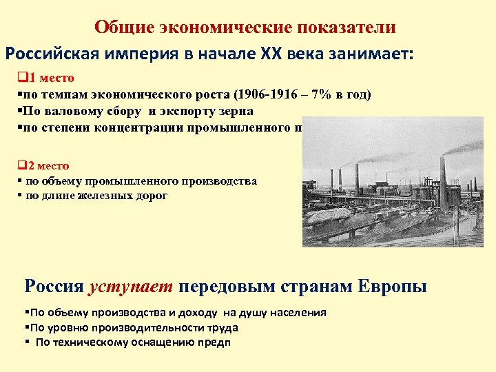 Экономические особенности россии в начале 20 века