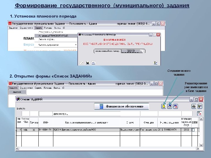 База заданий. Реестр задач. Формирование гос задания с 1 января. Задание по формированию списка иностранных комплектующих. Форма реестра ф 1спс.