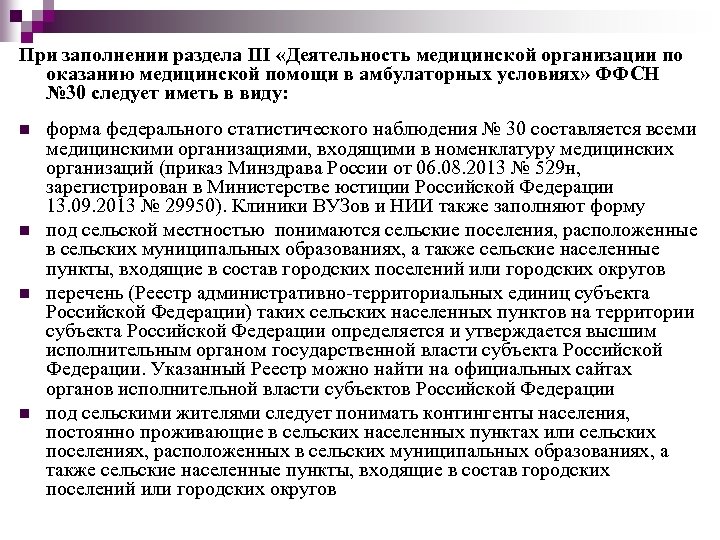 Приказ оказания медицинской помощи. Организации оказывающие мед помощь в амбулаторных условиях. Медицинские организации оказывающие помощь в амбулаторных условиях. Порядок оказания медицинской помощи в амбулаторных условиях. Организация хирургической помощи в амбулаторных условиях.