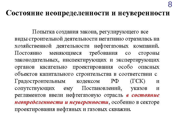 Попытка создания. Состояние неопределенности. Состояние неопределенности в психологии. Статусы про неопределенность. Неопределенность в жизни.