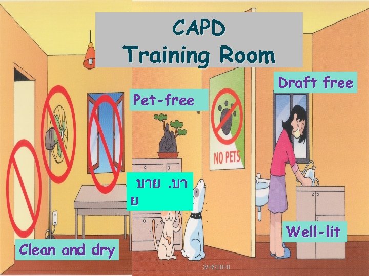 CAPD Training Room Pet-free Draft free บาย. บา ย Clean and dry Well-lit 3/16/2018