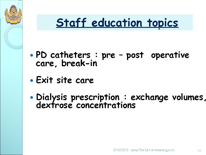 Staff education topics PD catheters : pre – post operative care, break-in Exit site