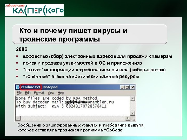ht Kaspersky Labs 6 th Annual Partner Conference · Turkey, 2 -6 June 2004
