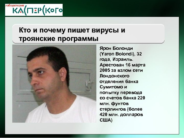 ht Kaspersky Labs 6 th Annual Partner Conference · Turkey, 2 -6 June 2004