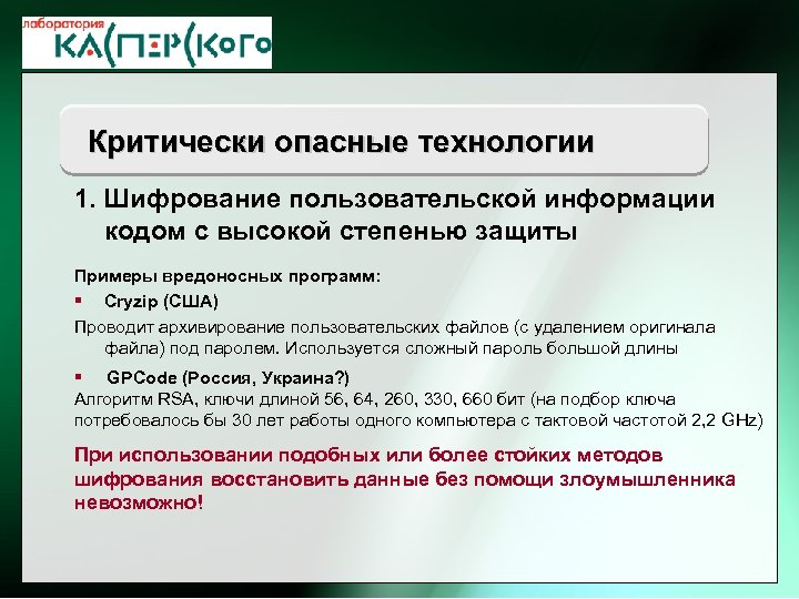 ht Kaspersky Labs 6 th Annual Partner Conference · Turkey, 2 -6 June 2004