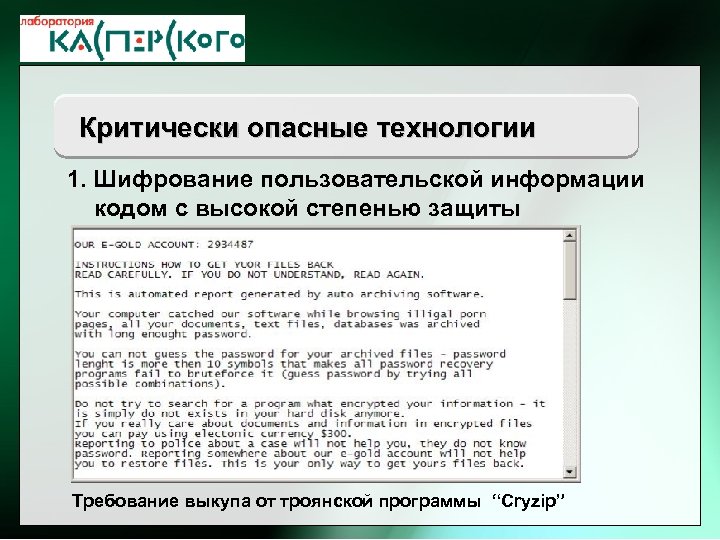ht Kaspersky Labs 6 th Annual Partner Conference · Turkey, 2 -6 June 2004