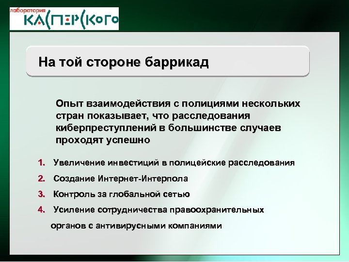 ht Kaspersky Labs 6 th Annual Partner Conference · Turkey, 2 -6 June 2004