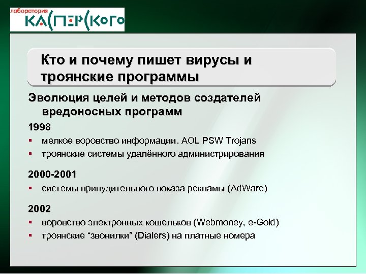 ht Kaspersky Labs 6 th Annual Partner Conference · Turkey, 2 -6 June 2004