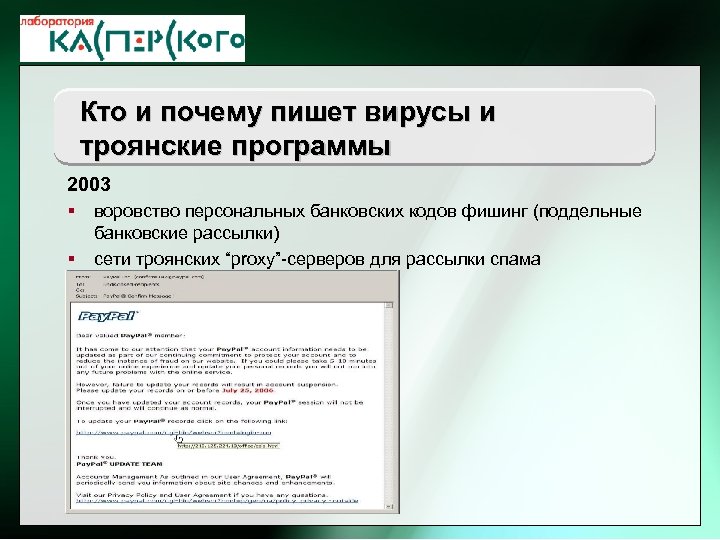 ht Kaspersky Labs 6 th Annual Partner Conference · Turkey, 2 -6 June 2004