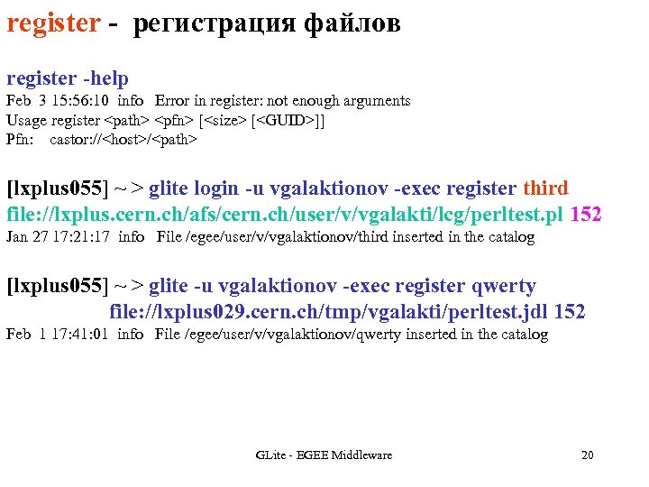 register - регистрация файлов register -help Feb 3 15: 56: 10 info Error in