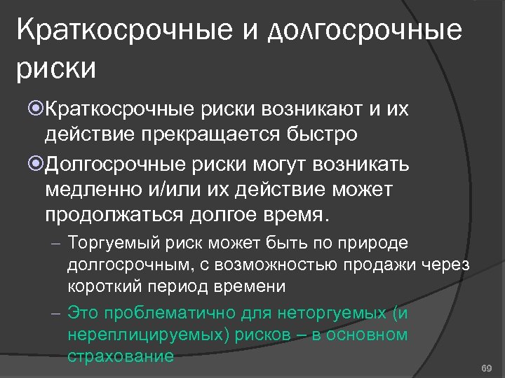 Что такое долгосрочный проект