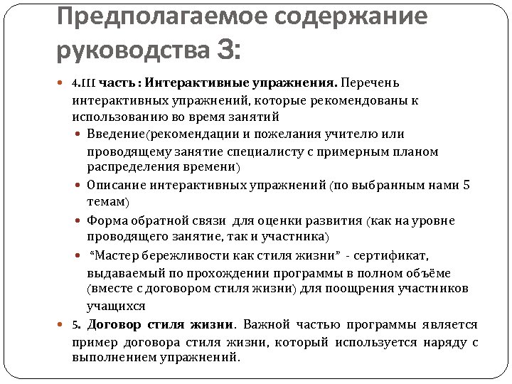 Стиль договора. Содержание руководства по качеству. Содержимое руководства. Соглашение для учащихся. Примеры содержание руководства по качеству.