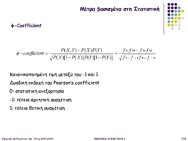 Μέτρα βασισμένα στη Στατιστική -Coefficient Κανονικοποιημένη τιμή μεταξύ του -1 και 1 Δυαδική εκδοχή