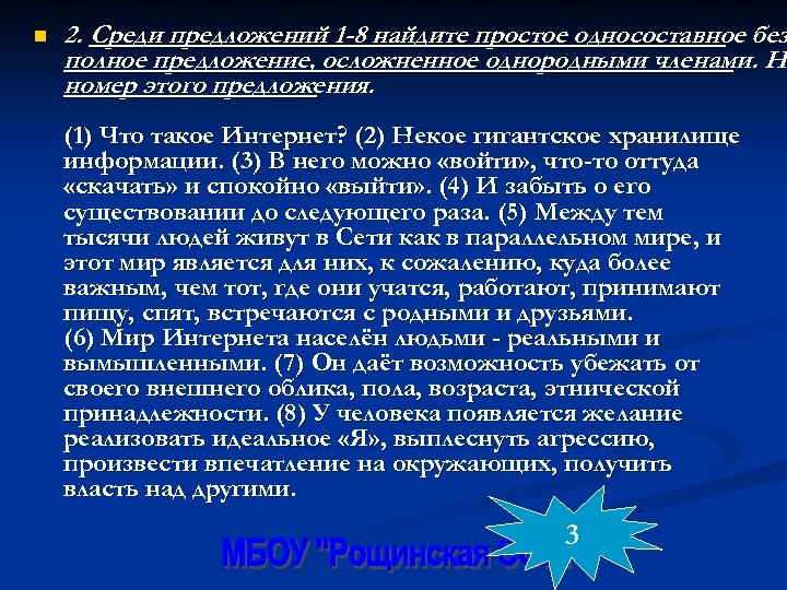 Среди предложений 17 19 найдите предложение которое соответствует данной схеме почему разные люди