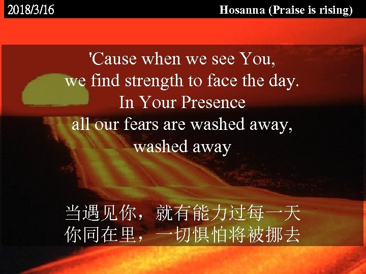 Hosanna (Praise is rising) 2018/3/16 'Cause when we see You, we find strength to