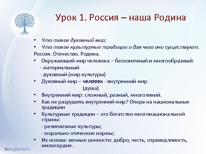 Урок рф проекты