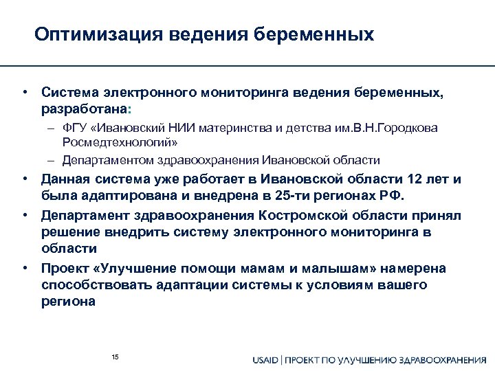 Подсистема мониторинга диспансеризации детей