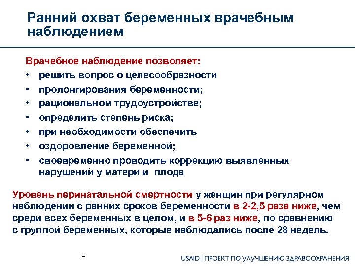 Подсистема мониторинга диспансеризации детей