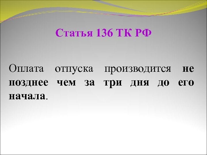 Не позднее 5 рабочих дней. Не позднее чем за 3 дня до даты как понять. Не позднее чем. Не позднее чем за 5 дней до даты как. Не позднее чем за месяц как понять.