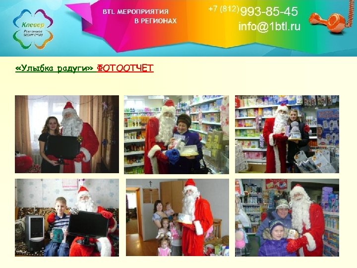  «Улыбка радуги» ФОТООТЧЕТ 