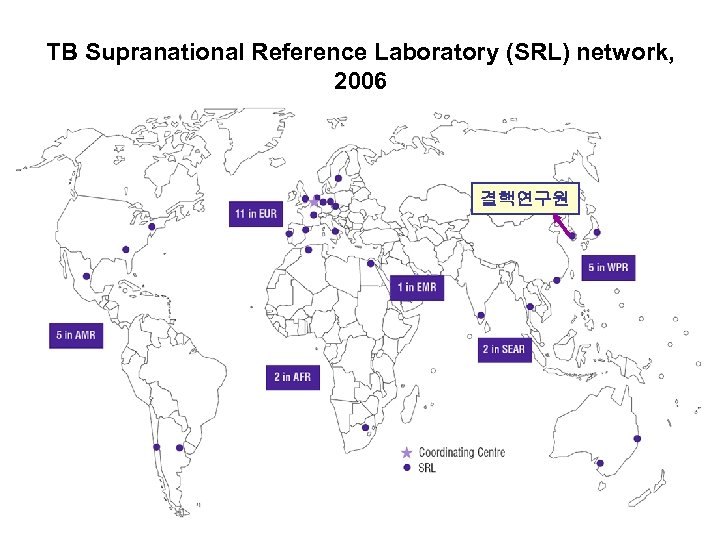 TB Supranational Reference Laboratory (SRL) network, 2006 결핵연구원 