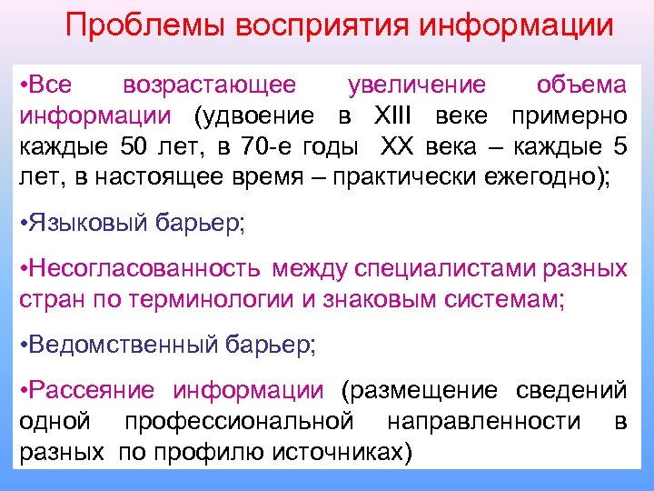 Проект связанный с поиском информации о людях социальных институтах событиях