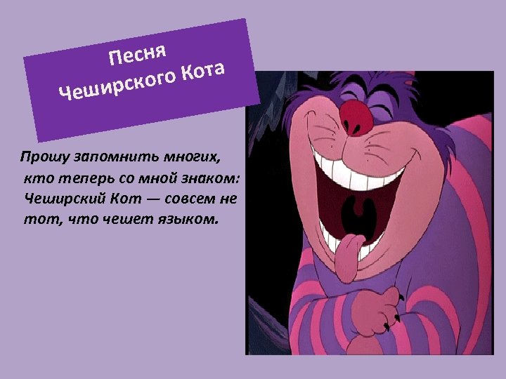  сня Пе о Кота ирског еш Ч Прошу запомнить многих, кто теперь со