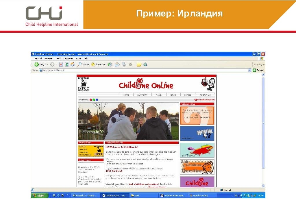 Пример: Ирландия 