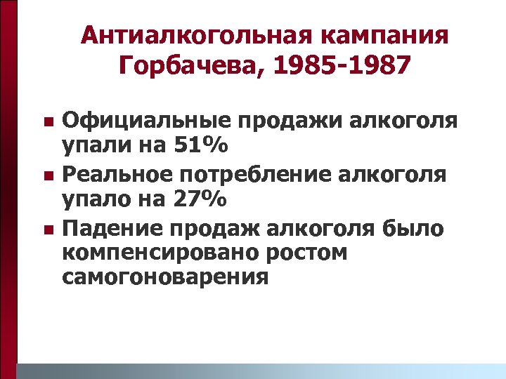 1987 официально