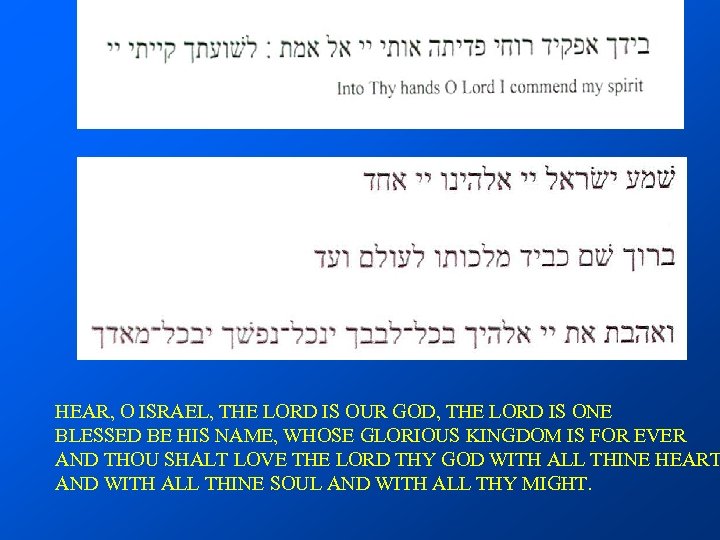 HEAR, O ISRAEL, THE LORD IS OUR GOD, THE LORD IS ONE BLESSED BE