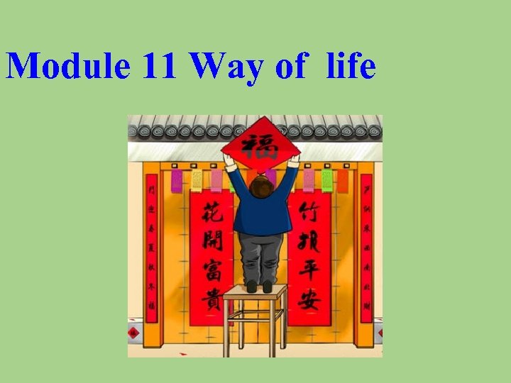 Module 11 Way of life 