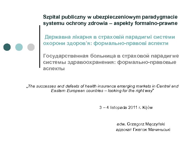 Szpital publiczny w ubezpieczeniowym paradygmacie systemu ochrony zdrowia – aspekty formalno-prawne Державна лікарня в