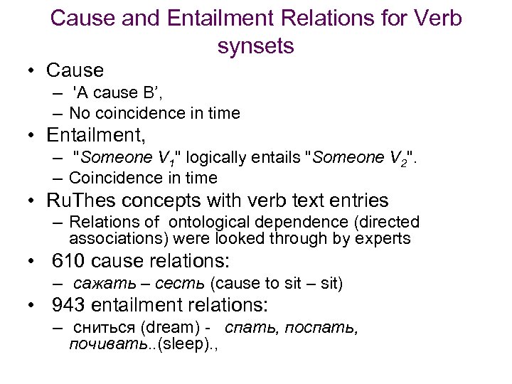 Cause and Entailment Relations for Verb synsets • Cause – 'A cause B’, –