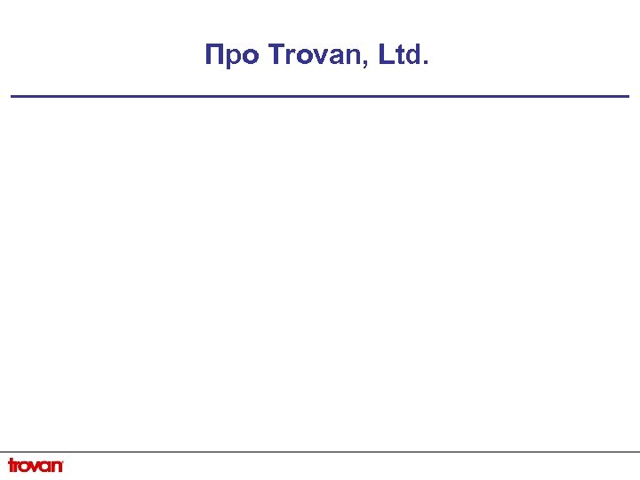 Про Trovan, Ltd. 