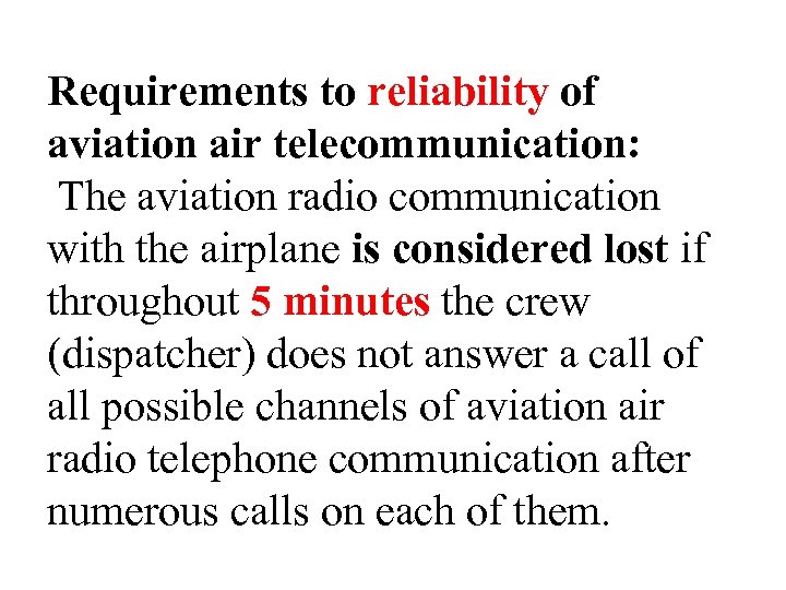 Requirements to reliability of aviation air telecommunication: The aviation radio communication with the airplane