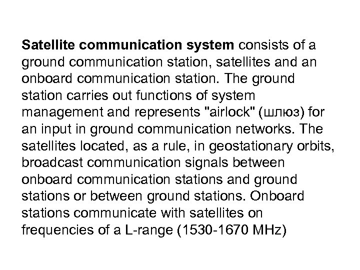 Satellite communication system consists of a ground communication station, satellites and an onboard communication