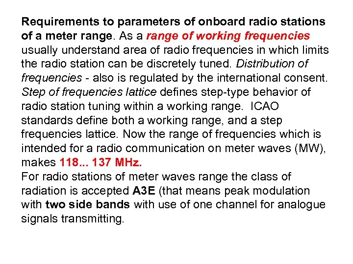 Requirements to parameters of onboard radio stations of a meter range. As a range