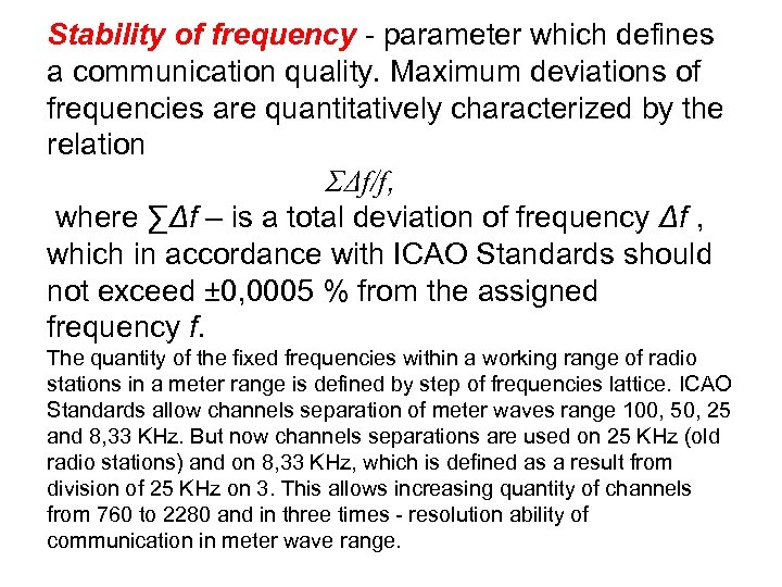 Stability of frequency - parameter which defines a communication quality. Maximum deviations of frequencies