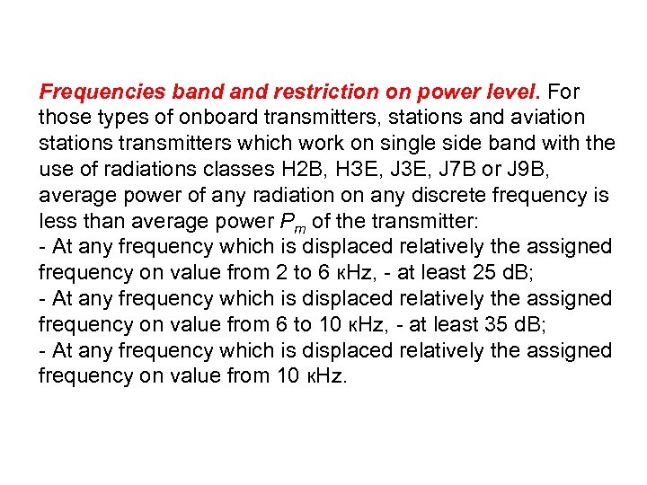 Frequencies band restriction on power level. For those types of onboard transmitters, stations and