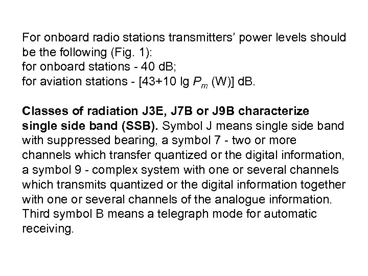 For onboard radio stations transmitters’ power levels should be the following (Fig. 1): for