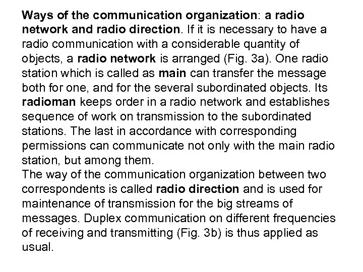 Ways of the communication organization: a radio network and radio direction. If it is