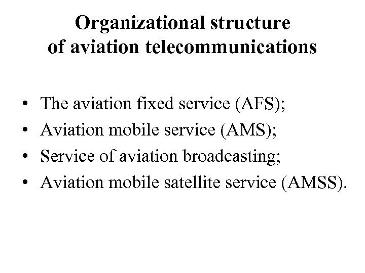 Organizational structure of aviation telecommunications • • The aviation fixed service (АFS); Aviation mobile