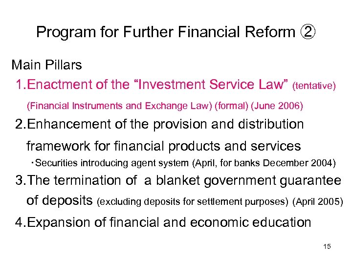 Program for Further Financial Reform ② Main Pillars 1. Enactment of the “Investment Service