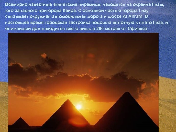 Египет презентация по географии. Современный Египет презентация. Климат Египта презентация. Египетские пирамиды заключение.