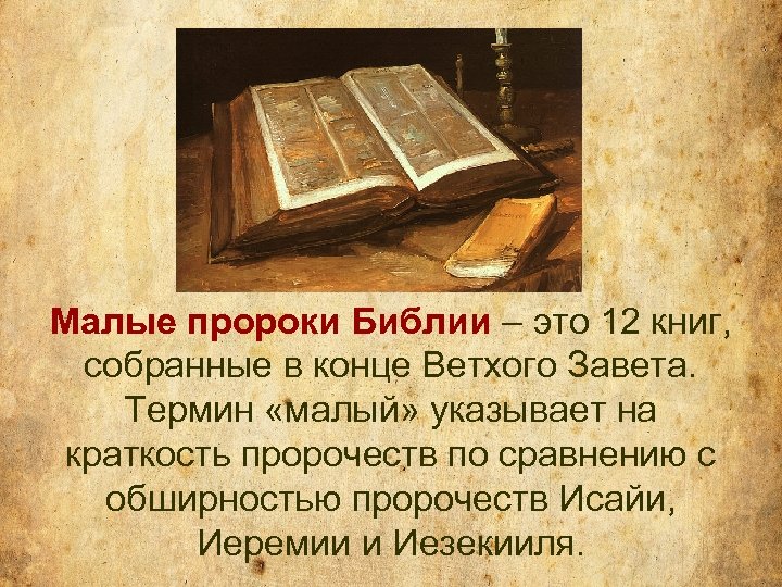 Какие книги библии есть