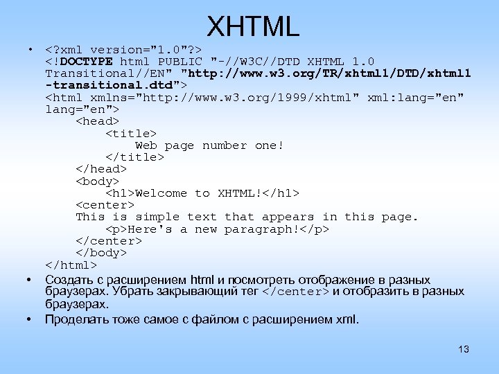 XHTML • <? xml version="1. 0"? > <!DOCTYPE html PUBLIC "-//W 3 C//DTD XHTML