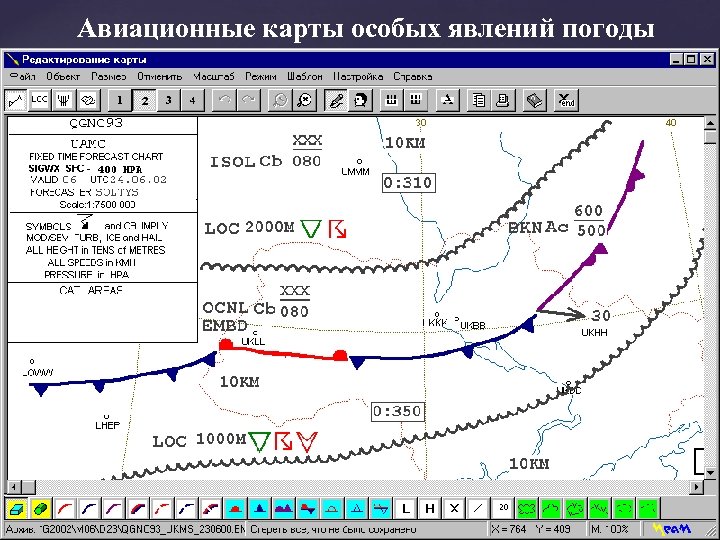 Авиационные карты особых явлений погоды 