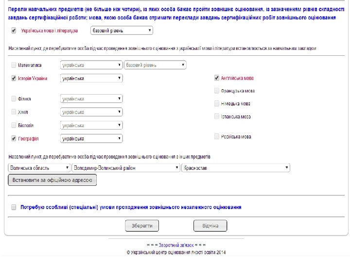 У реєстраційній картці необхідно вказати такі дані: 